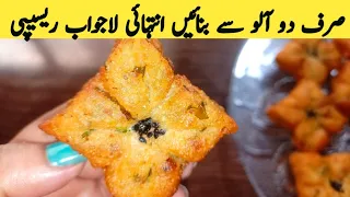 New Snacks recipe 2023 | Potato snacks recipe | Ramadan special recipe | Multani Tarkaa