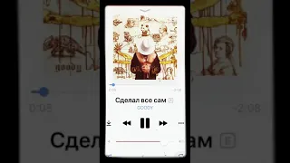 GOODY - Сделал все сам