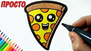 How to draw MILF PIZZA JUST, Drawings for kids and beginners #drawings