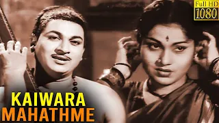 Kaiwara Mahathme Full Movie HD | Rajkumar | Narasimharaju | Balakrishna | G. V. Iyer