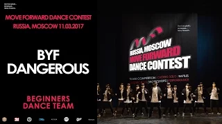 BYF dangerous | BEGINNERS TEAM | MOVE FORWARD DANCE CONTEST 2017 [OFFICIAL VIDEO]