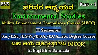 mcqs on environmental studies /aecc/class- 1