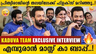 Kaduva Team Exclusive Interview | Prithviraj | Samyuktha  | Vivek Oberoi | Rahul Madhav | Kaduva |