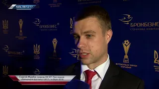 Сергей Журба, игрок ФК ХИТ − о звании «Лучший футзалист-2017» и Евро-2018