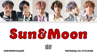 NCT 127 - Sun&Moon [перевод на русский | color-coded | кириллизация]