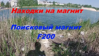 Находки на поисковый двухсторонний магнит f 200