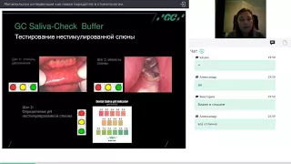 Вебинар "Минимальная интервенция как новая парадигма в стоматологии" 19.10.17