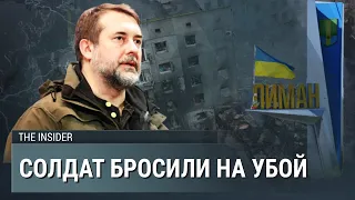 «Российские солдаты в Лимане могут либо сдаться, либо умереть» - Сергей Гайдай