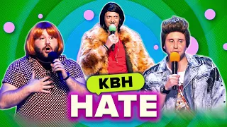 КВН. HATE. Сборник лучших номеров. 1 часть