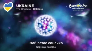 [Lyrics] The Hardkiss - Helpless (Eurovision 2016 - Ukraine - National Selection)