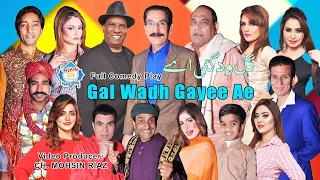 Gal Wadh Gayee Ae Full Stage Drama 2022 Agha Majid | Iftikhar Thakur | Amanat Chan | Nigar Choudhary