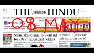 08 MAY 2021 | The Hindu Newspaper Analysis |Current affairs 2021   #thehinduanalysistoday #thehindu