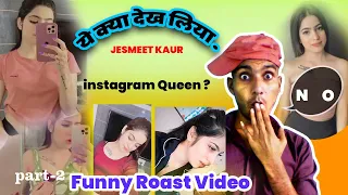 jesmeet kaur |  New Instagram Reels | ये क्या देख लिया Funny Roast Video | Comedy Funny Video