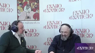 В эфире Евгений Никифоров с историком Феликсом Вельевичем  Разумовским, Радио "Радонеж"