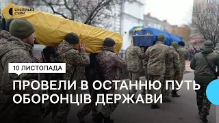 Повернулися на щиті: провели в останню путь оборонців держави Олександра Хілєвича та Сергія Якущенка