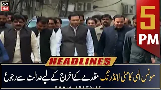 ARY News Headlines | 5 PM | 13th September 2022