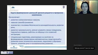 Образование в семье: готовность к школе