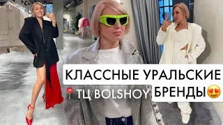 Шопинг тайм! Примерки бюджетных российских брендов одежды 😍