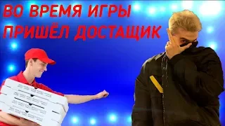 ВО ВРЕМЯ ИГРЫ НА АНТИМАГЕ ПРИШЁЛ ДОСТАВЩИК | АЛОХА ПОТЕЕТ В ММЕ, КАК В СТАРЫЕ ДОБРЫЕ