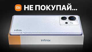 INFINIX СОЗДАЛИ МОНСТРА! Этот Бюджетник Уделал Xiaomi, Samsung и Apple...