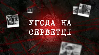 НАПАД БУВ ЗДІЙСНЕНИЙ НЕ З ЦІЛЛЮ ПОГРАБУВАННЯ: НАПАДНИК ЗАБРАВ ГІЛЬЗИ, А ПРИКРАСИ НЕ ЗНЯВ | ВЕЩДОК