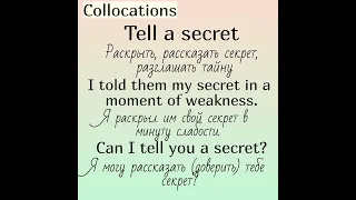 Collocations (устойчивые словосочетания) with (с)👉TELL (часть 1)