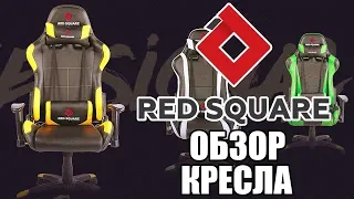 Red Square PRO и LUX ► Сборка + Сравнение + Обзор