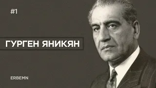 Гурген Яникян - Эхо Немезиса