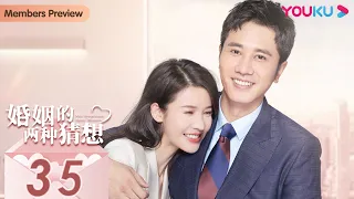 ENGSUB【Two Conjectures About Marriage】EP35 | Romantic Drama | Yang Zishan/Peng Guanying | YOUKU【CC】