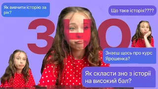 МІЙ ШЛЯХ НІНДЗЯ: підготовка до ЗНО з історії України|Огляд на курс Ярослава Ярошенка+приємний БОНУС