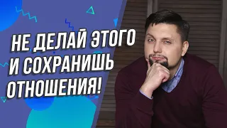 Почему спустя время отношения рушатся или не складываются? Из-за чего распадаются отношения?