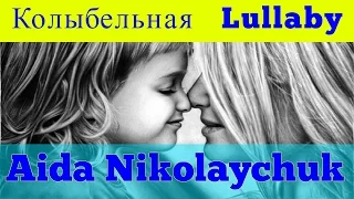 Aida Nikolaychuk - Lullaby with English Lyrics ll Аида Николайчук - Колыбельная