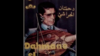 DAHMANE ELHARRACHI Edition BOUSSIPHONE  MBK7792