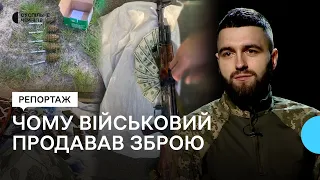 Військовий із Чернігова прокоментував відео Яніни Соколової, де його звинувачують у продажу зброї