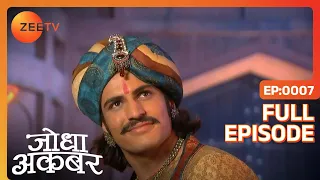 Jodha ने Suryabhan को महल में बुलाया | Jodha Akbar | Ep. 7 | Zee TV