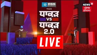 Dhakad vs Dhakad 2.0 | ਗੁਰੂ ਨਗਰੀ 'ਚ ਕਿਹੜੇ ਮੁੱਦਿਆਂ 'ਤੇ ਪੈਣਗੀਆਂ ਵੋਟਾਂ ?Amritsar Lok Sabha Seat |News18