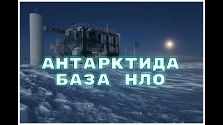 Антарктида  - самый загадочный материк. АРХИВ