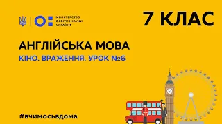 7 клас. Англійська мова.  Кіно. Враження. Урок 6(Тиж.2:ПТ)