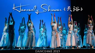 [EON] Heavenly Shower《天浴》Dance4Me 2023 Performance