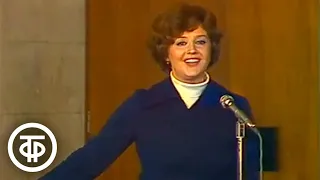 Алина Покровская "Песенка Луизы Жермон". Театральные встречи (1980)