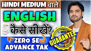 Learn English | Unlocking Fluency | How To Speak English Fluently And Confidently | Learning English