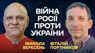 Нафтове ембарго. Військові навчання РФ в Тихому океані. 100 днів війни | Вересень-Портников