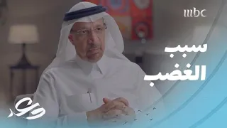 وعد | السبب الذي أغضب ولي العهد الأمير محمد بن سلمان حول التلوث البيئي