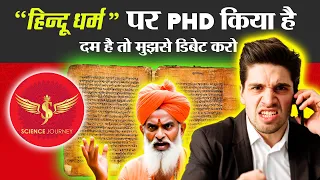 📞281 | Phd कट्टर Hindu, Indian History, Ramayan और राम par Live Debate करने आया | Science Journey