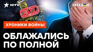 Русский КОСМИЧЕСКИЙ КОРАБЛЬ, иди на... Путин терпит ФИАСКО ДАЖЕ НА ЛУНЕ @skalpel_ictv