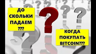 Прогноз курса криптовалют BTC Bitcoin Биткоин 19.07.2021