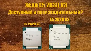 Xeon E5 2630 v3 + RTX 3070Ti тестирование в рабочих приложениях + игры, сравнение с Xeon E5 2620 v3