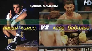 Насим Хамед vs. Хосе Бадильо (лучшие моменты)|720p|50fps