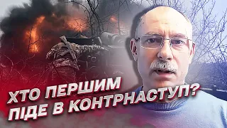 ⚡ ЖДАНОВ: Хто першим піде в контрнаступ - Україна чи Росія?