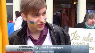У Криму студенти активізувалися за європейський вибір